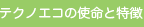 �e�N�m�G�R�̎g���Ɠ���