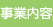 ���Ɠ��e