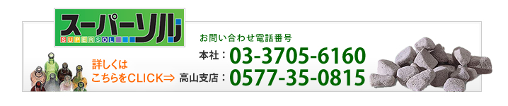 �K���X�������T�C�N���F�X�[�p�[�\��