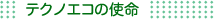 �e�N�m�G�R�̎g��