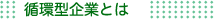 �z�^��ƂƂ�